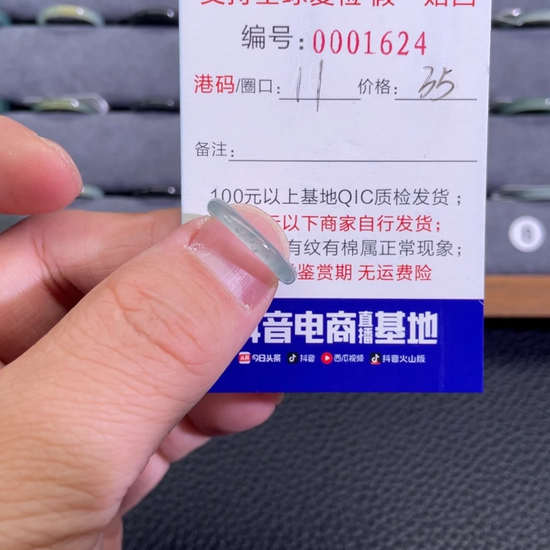 翡翠未镶嵌戒指11
