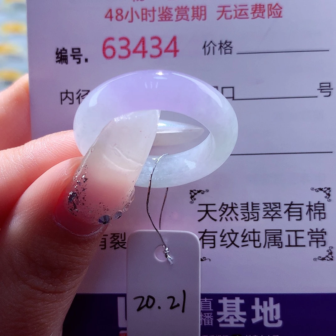 翡翠未镶嵌戒圈天然