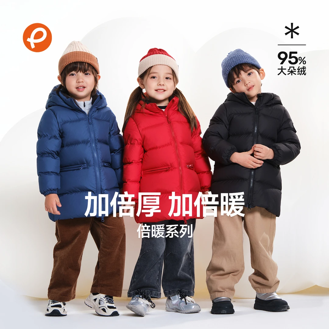 帕西爷爷儿童羽绒服加厚中长款户外外套白鸭绒宝宝秋冬装2367A