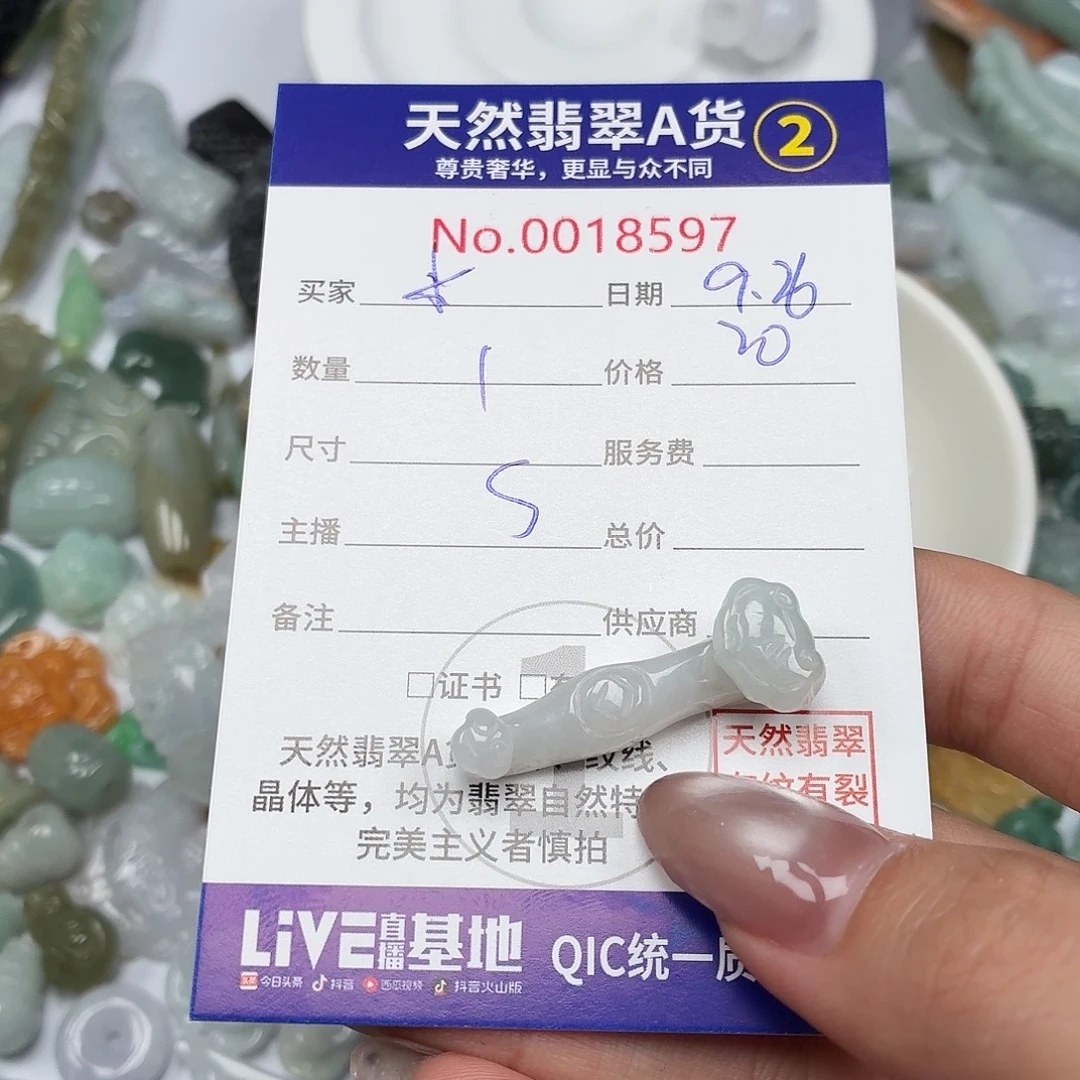 米***儿翡翠未镶嵌颈饰24