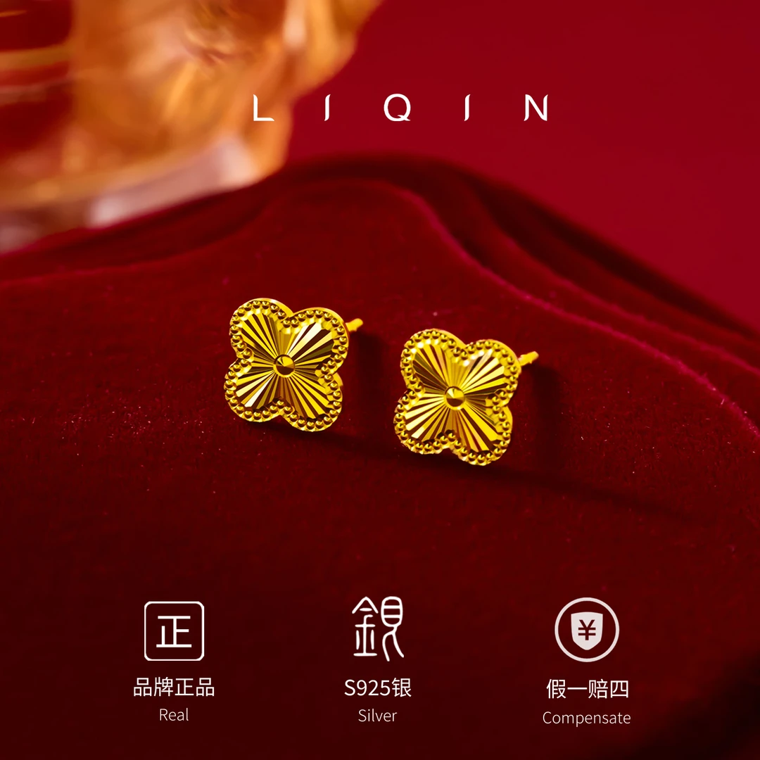 丽沁 925银耳饰 四叶草镭射耳钉时尚气质百搭优雅小众简约耳饰
