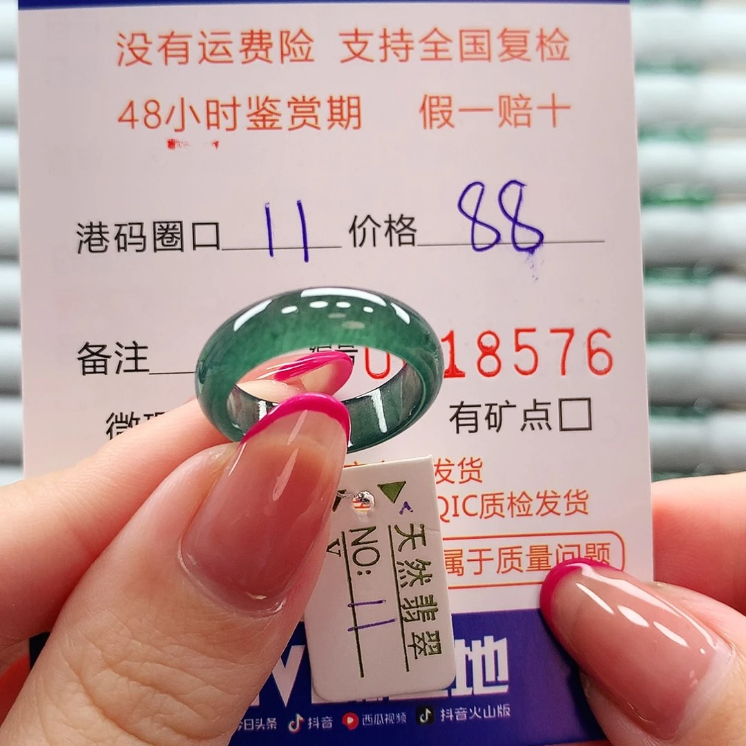 翡翠戒指未镶嵌翡翠