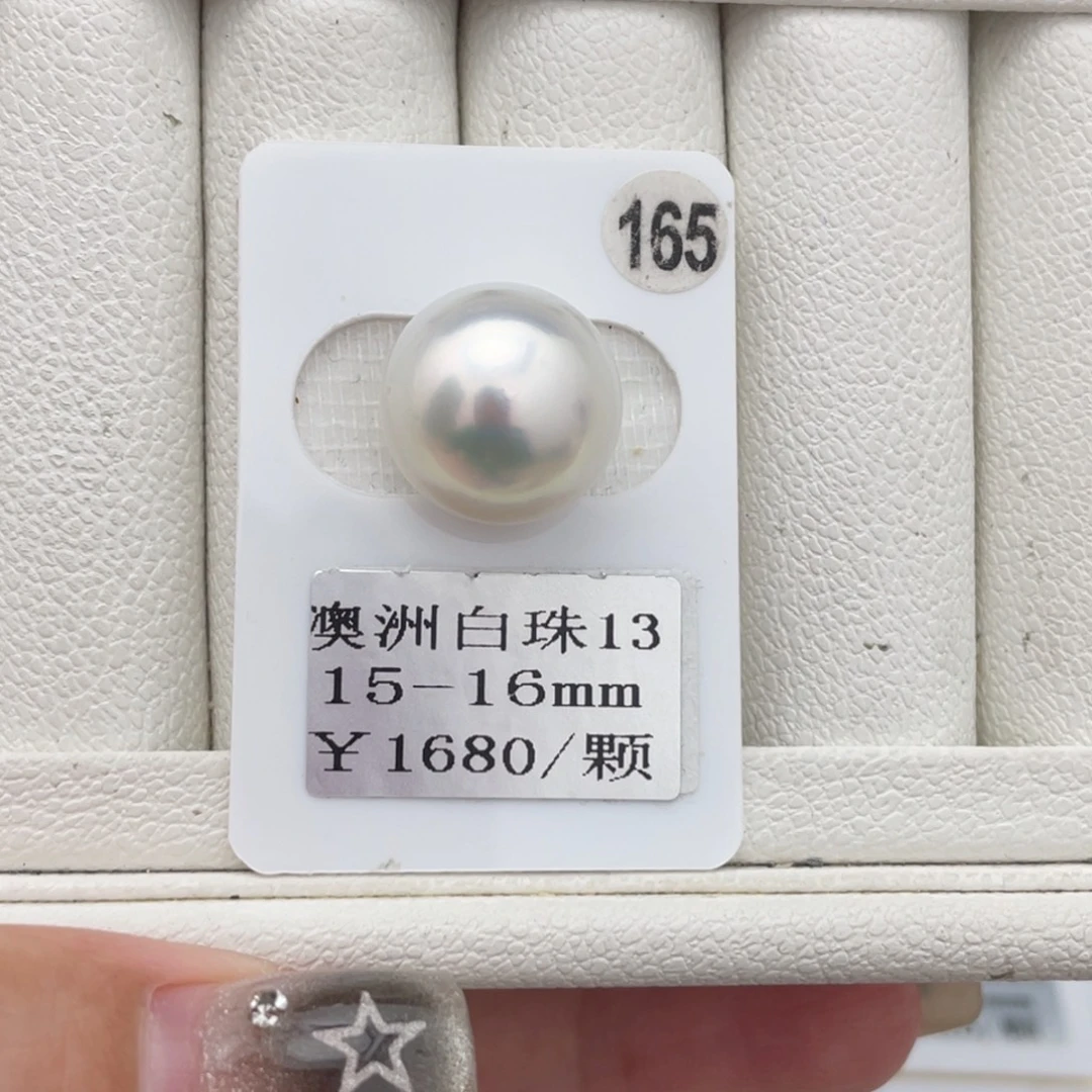 未镶嵌裸珠定制海水珍珠澳白15-16