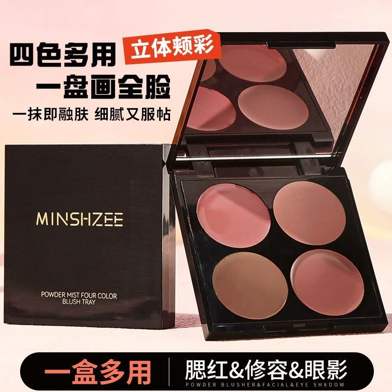 茗希芝四色腮红盘显白裸妆低饱和修容腮红眼影盘一盘多用膏女跨