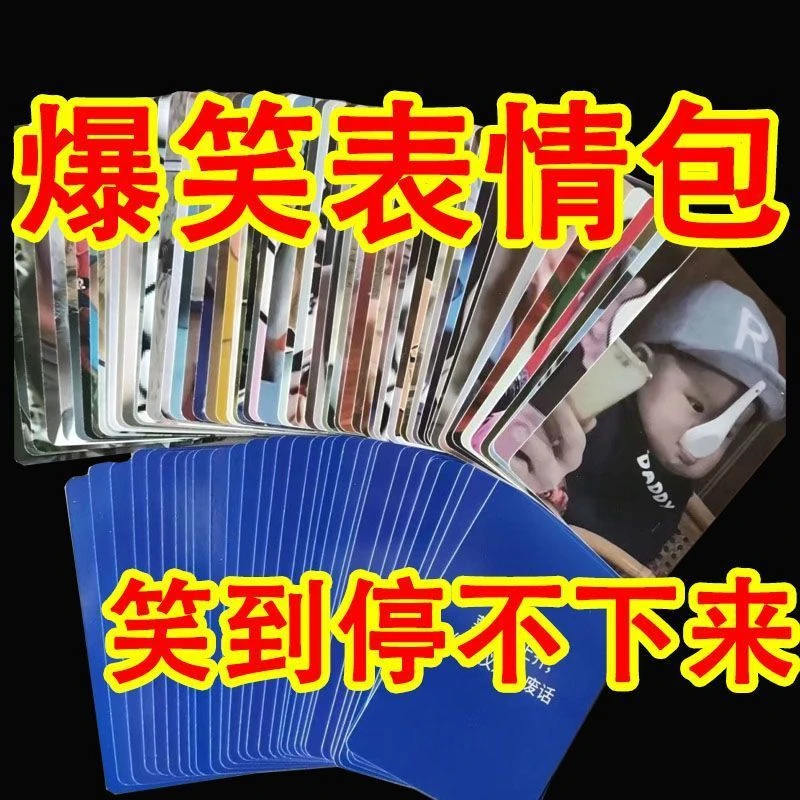 中文表情包扑克大战大作战搞笑恶搞表情包扑克牌纸牌搞怪玩具