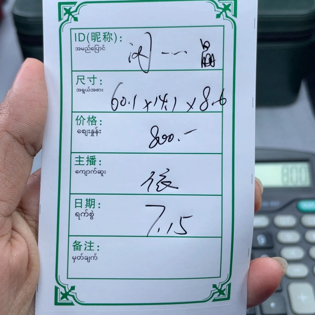闪***晶硅胶非金属直播间所见即所得