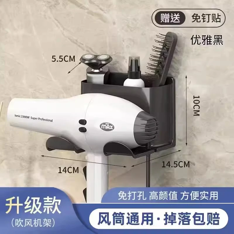 吹风机置物架免打孔卫生间电吹风支架壁挂式浴室风筒放置架子挂架