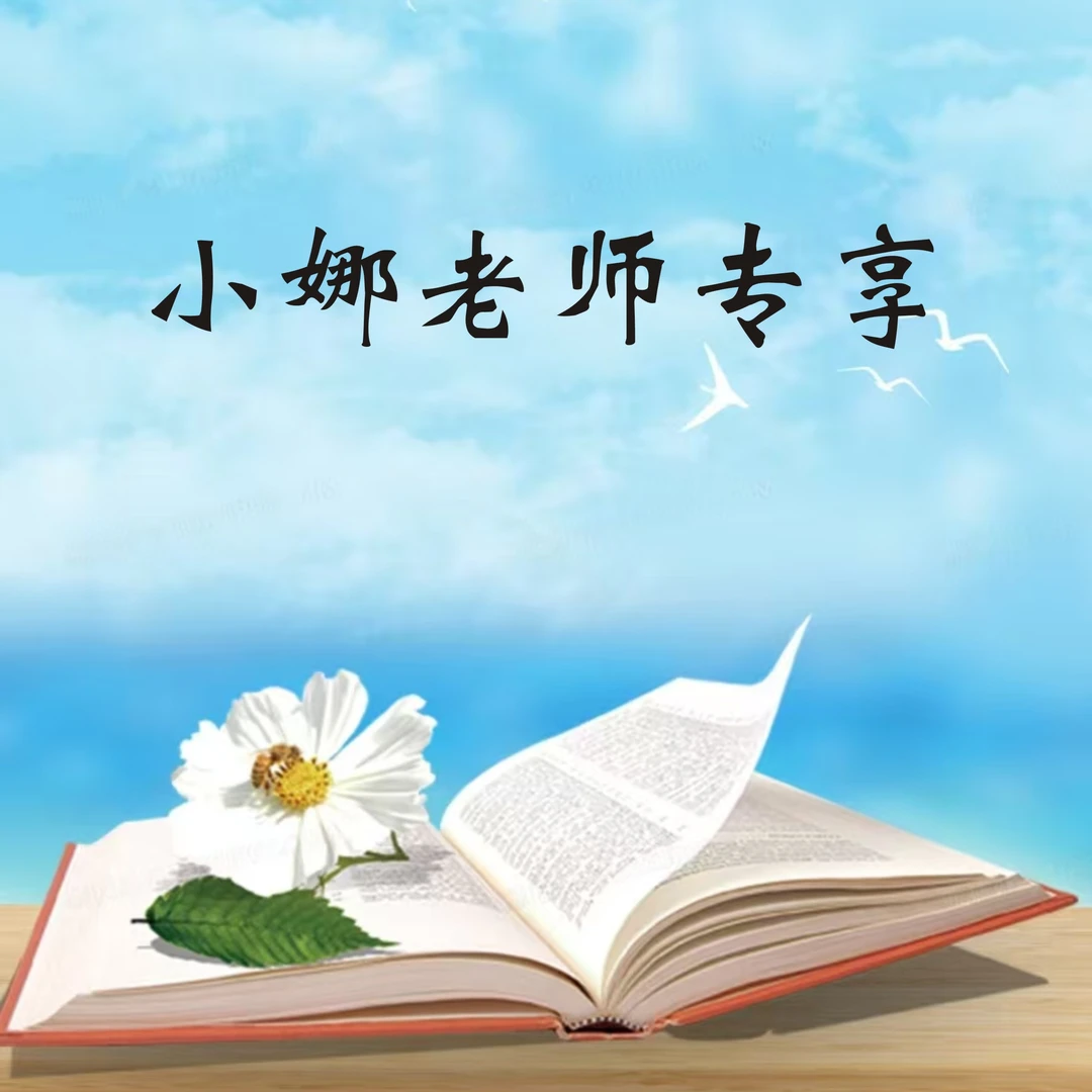 【小娜老师】阅 读 理解 每日一练本册资料