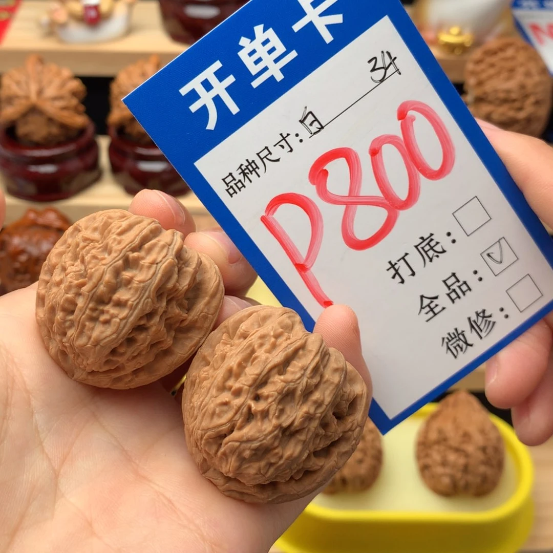 吊坠文玩核桃34尺 三角白 全品
