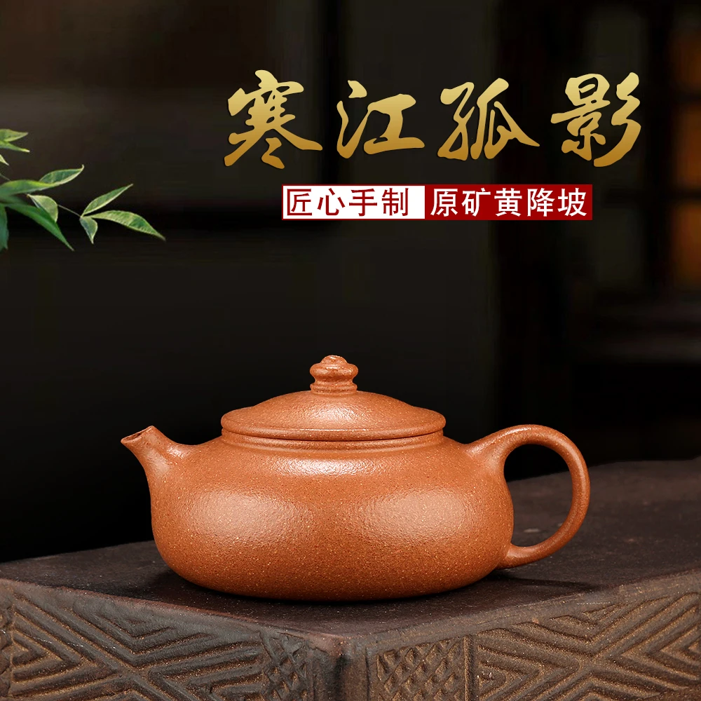 宜兴原矿黄降坡寒江孤影紫砂壶高端茶器正品150cc手制精美小容量