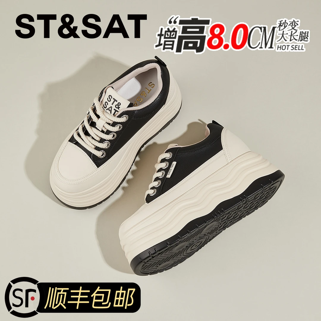 星期六8cm厚底增高长腿小众板鞋2025秋季新款真皮ins风低帮休闲鞋