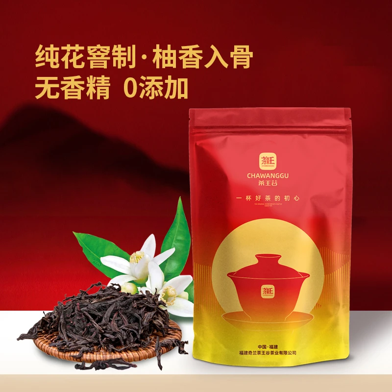柚香红茶平和蜜柚花熏制高山红茶醇厚回甘办公室送礼自饮佳品热饮