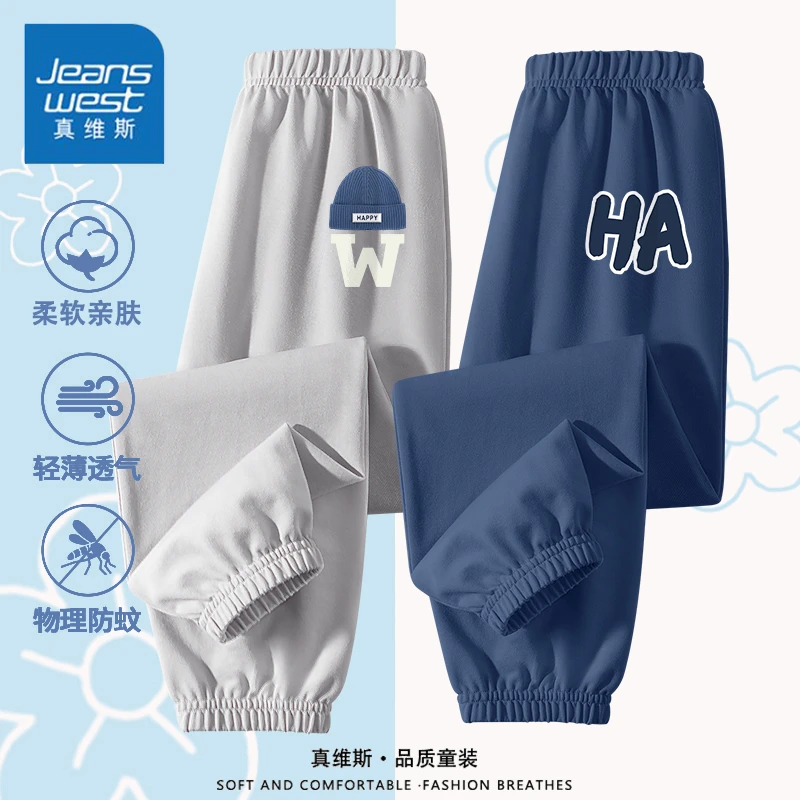 真维斯童装儿童防蚊裤男童夏季新款裤子男孩时尚运动裤大童休闲裤