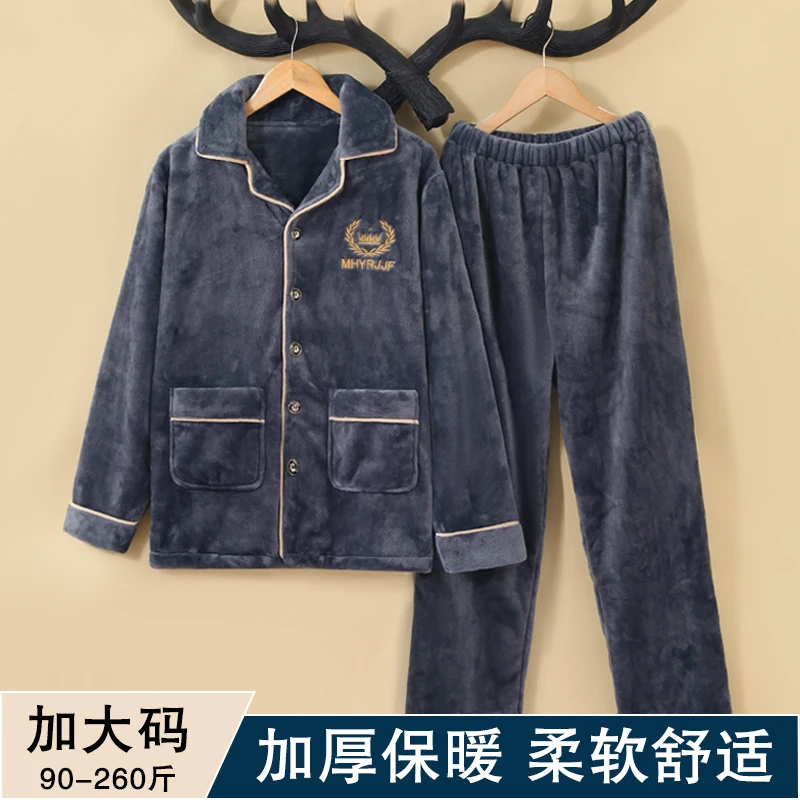 男士睡衣冬季加绒加厚珊瑚绒加大码加肥法兰绒外穿保暖家居服套装