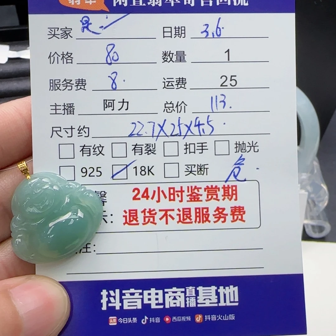 翡翠吊坠(不含链)18K金镶嵌是***阳