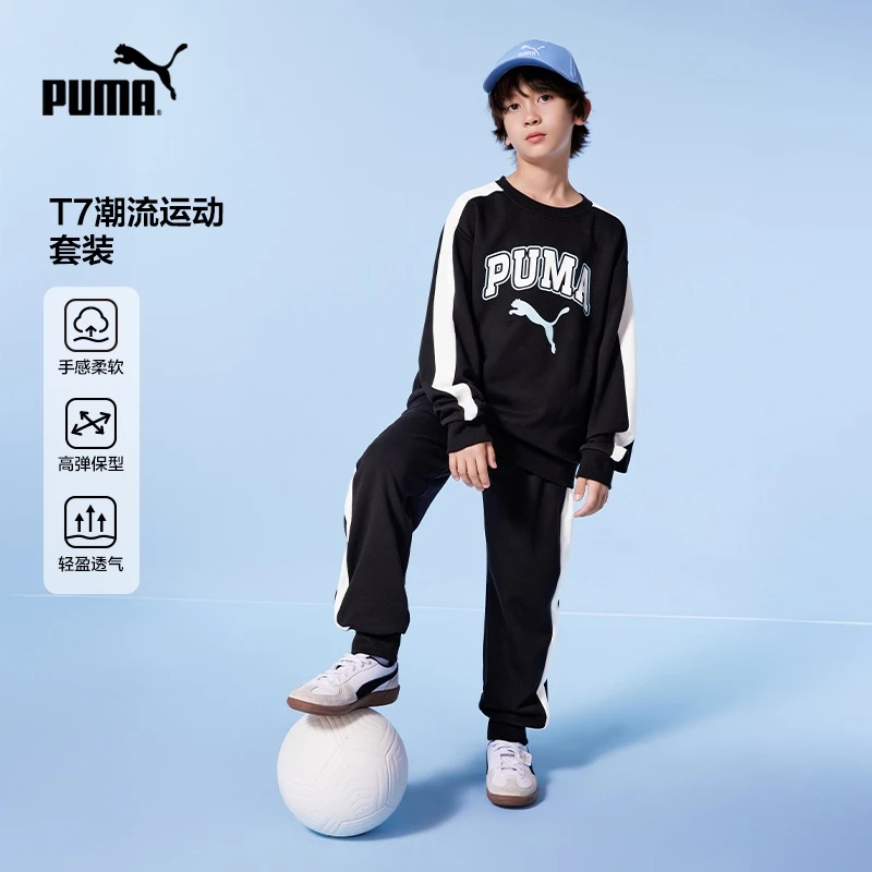 【儿童旗舰】PUMA彪马新款儿童长袖套装T7拼接运动套装353324104201