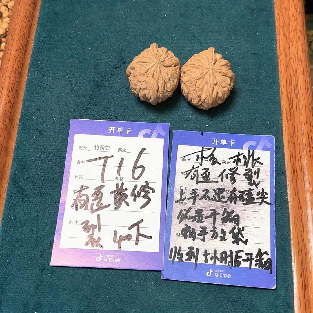 核桃把件空**喜核桃异形
