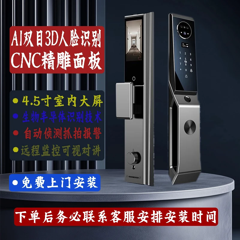 【乌市新华凌实体店售后有保障】指纹锁智能锁人脸识别智能门锁CNC精雕指纹锁全自动带摄像头