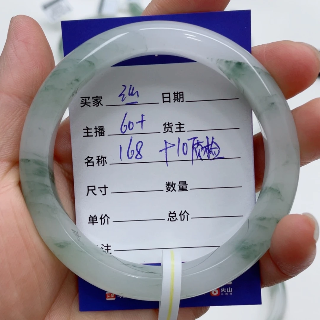 石英质玉（金丝玉）手镯未镶嵌