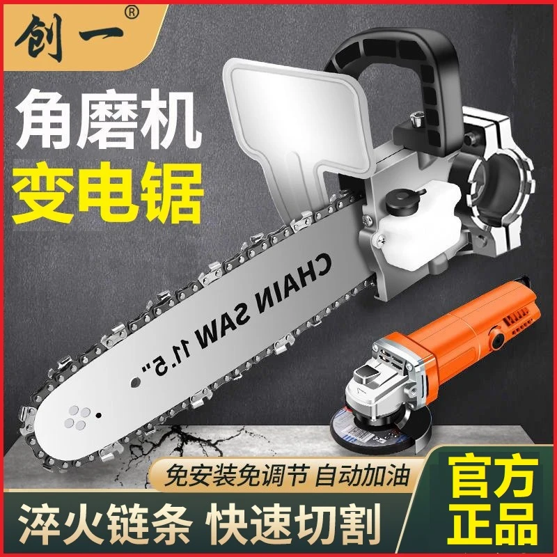 角磨机转换改装电链锯家用电锯伐木锯柴小型木工手持切割链条配件