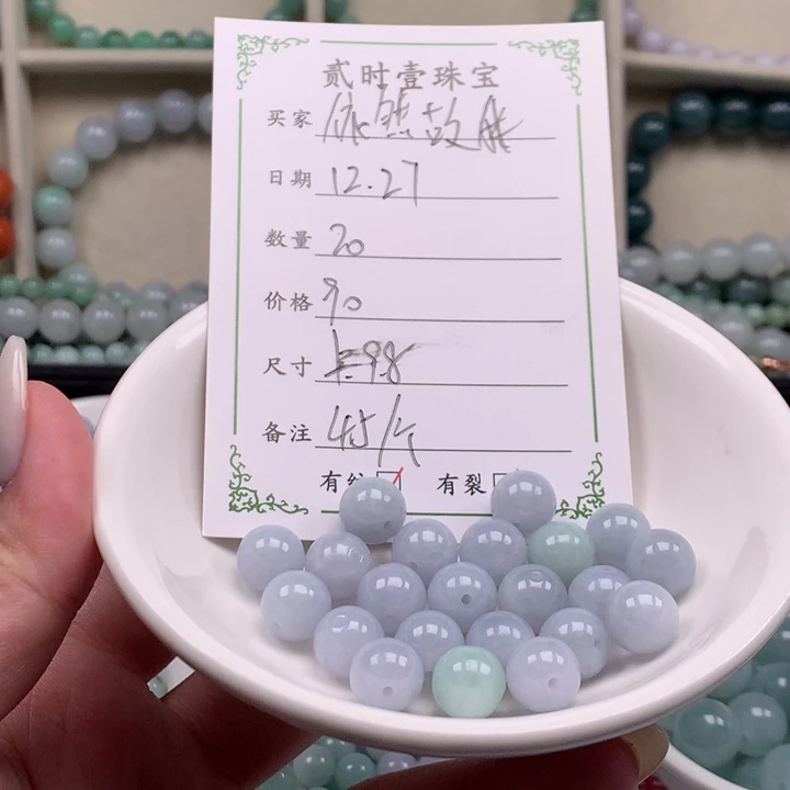 散珠翡翠依**我翡翠