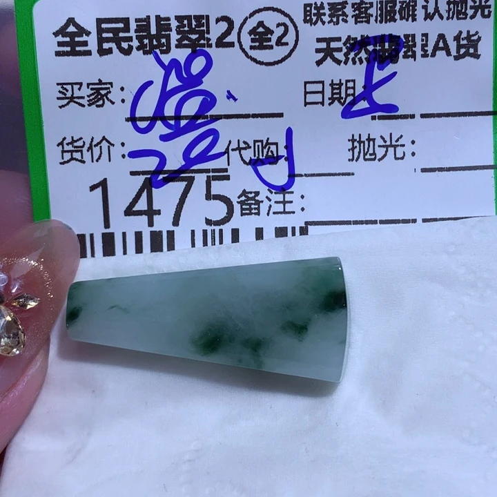 翡翠颈饰未镶嵌温*柔