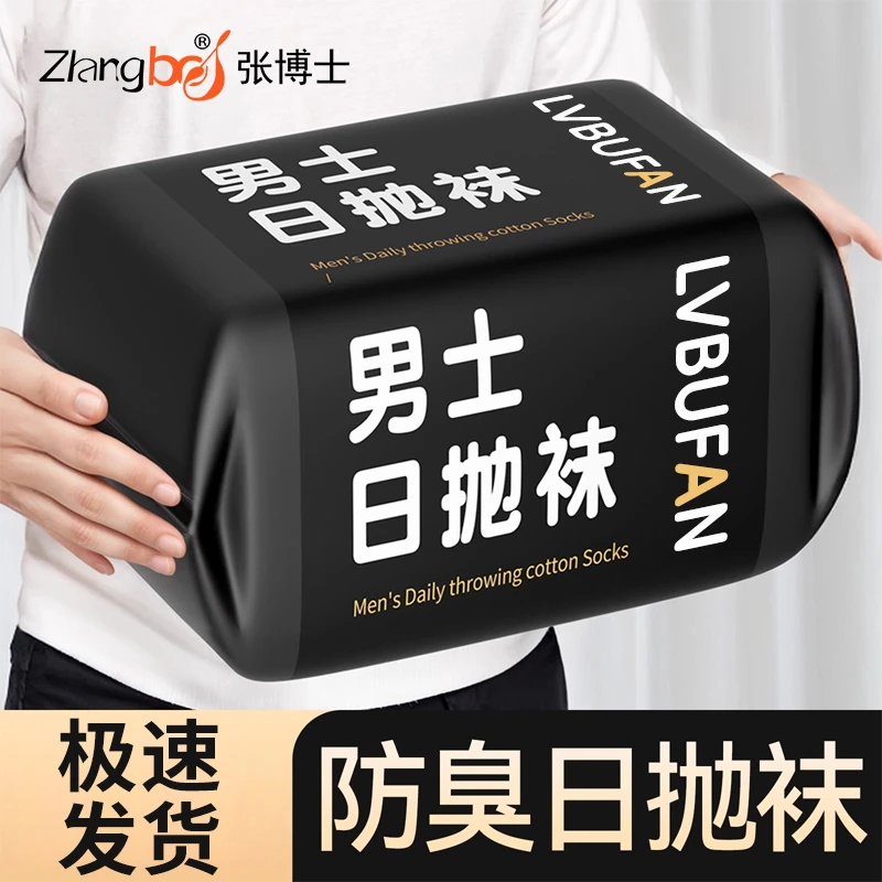 一次性懒人丢丢袜男款女款中筒短筒免洗日抛出差旅游常备吸汗防臭