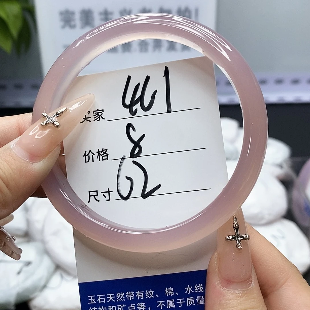 手镯玛瑙/玉髓未镶嵌461