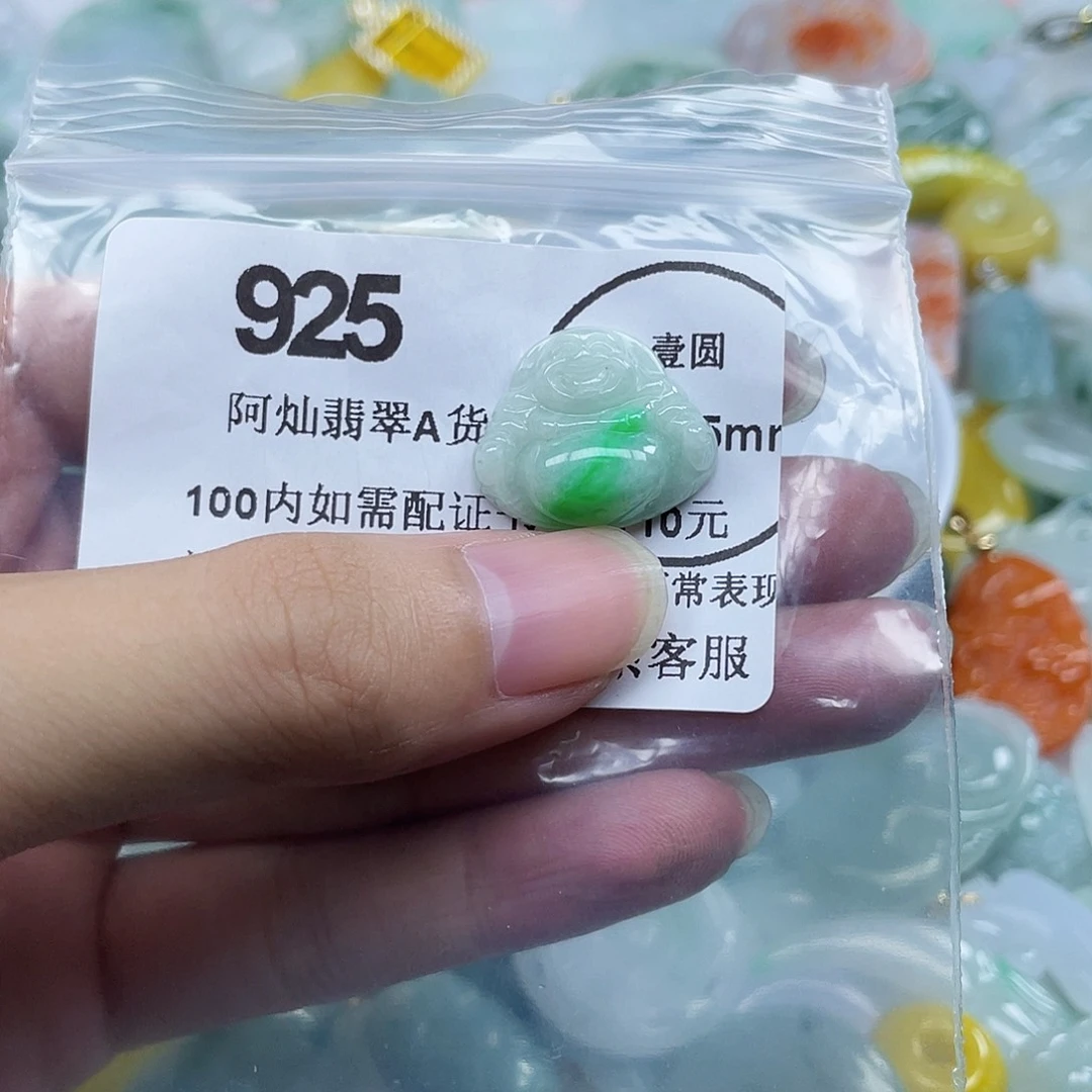 小***妞翡翠未镶嵌吊坠(不含链)