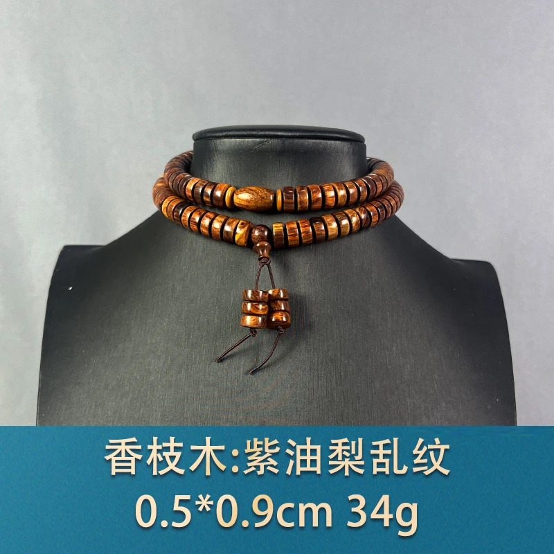 80422 紫油梨乱纹 香枝木