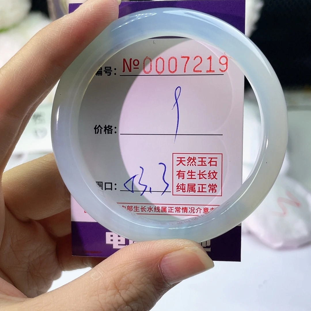 手镯玛瑙/玉髓未镶嵌219