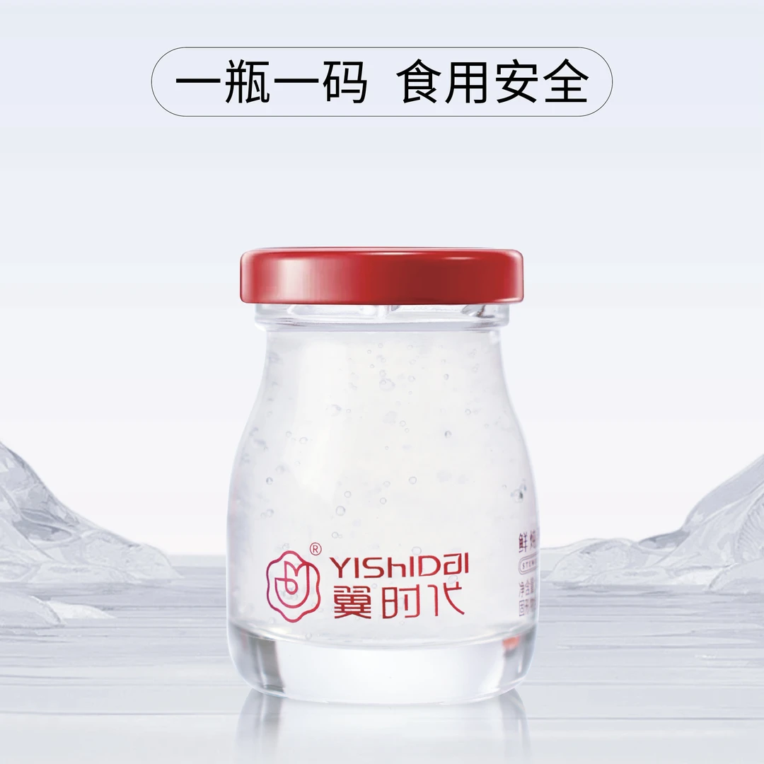 翼时代鲜炖燕窝45g*7瓶官方正品孕妇女性滋补礼盒周套餐（27号开售