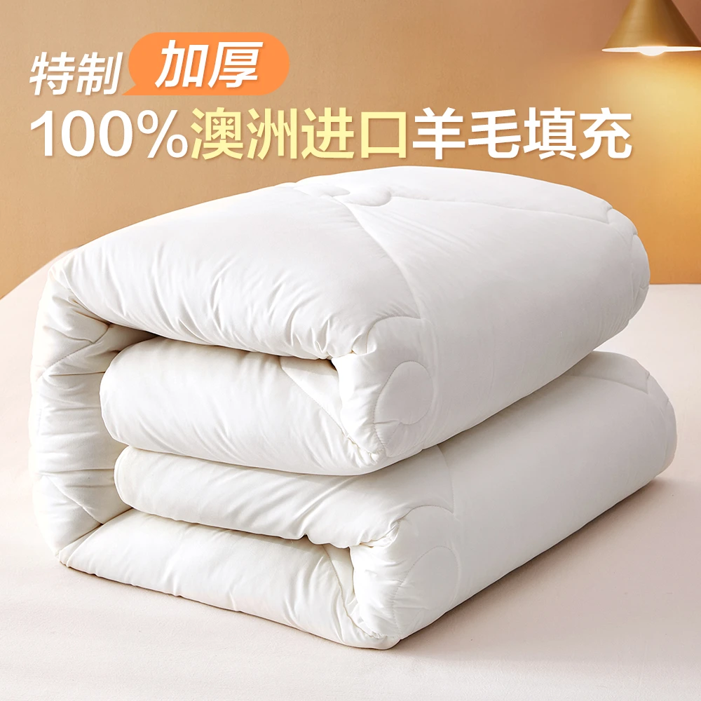 【博洋家纺】防寒羊毛春秋被/冬被/加厚冬被—多规格可选