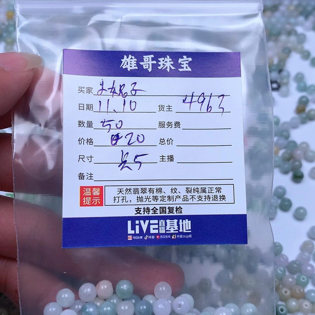 小***子翡翠散珠翡翠翡翠