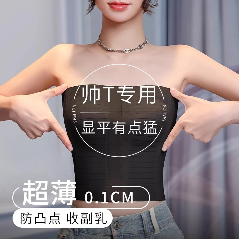 超薄款束胸内衣大胸显小超紧裹胸缩胸平胸神器收胸大码无肩带夏季