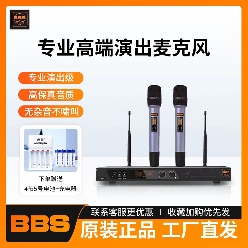 CT-3新概念多彩系列无线话筒专业高端演出麦克风主持KTV舞台bbs