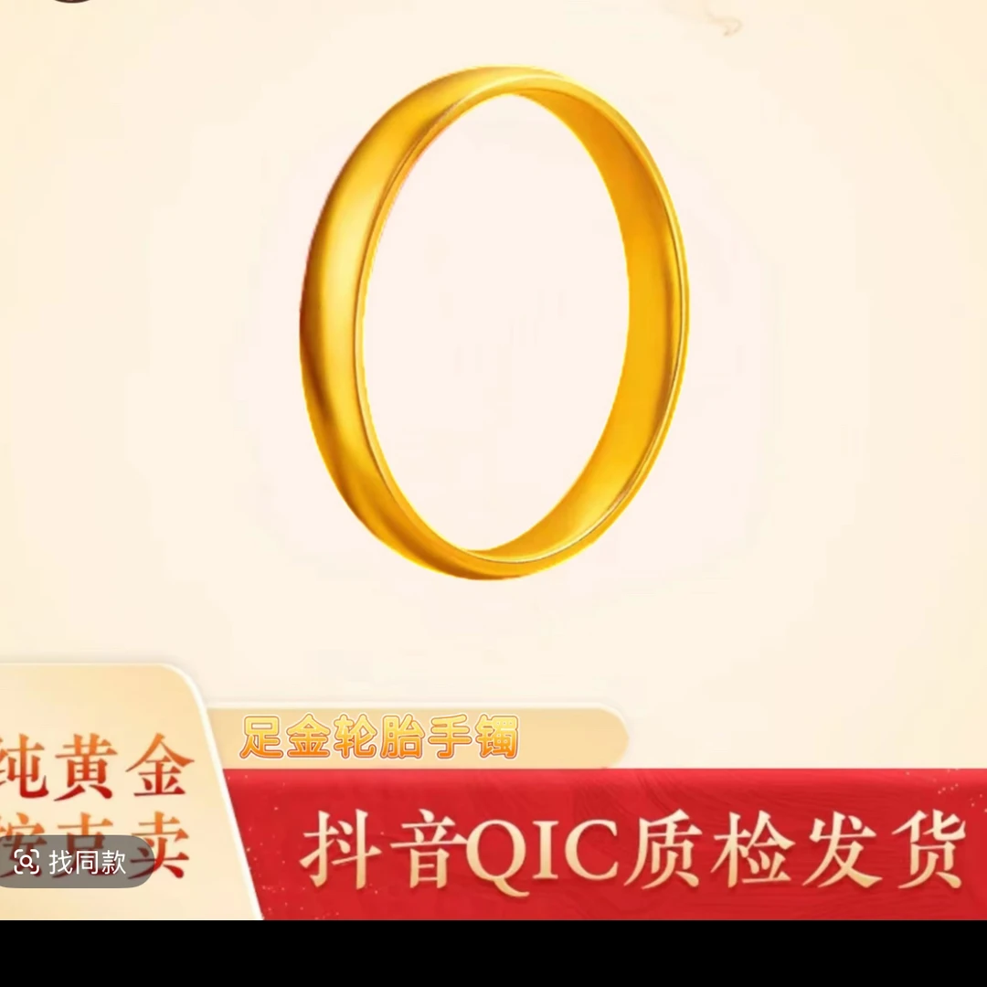 老庙黄金足金古法空心固口宽版光圈轮胎