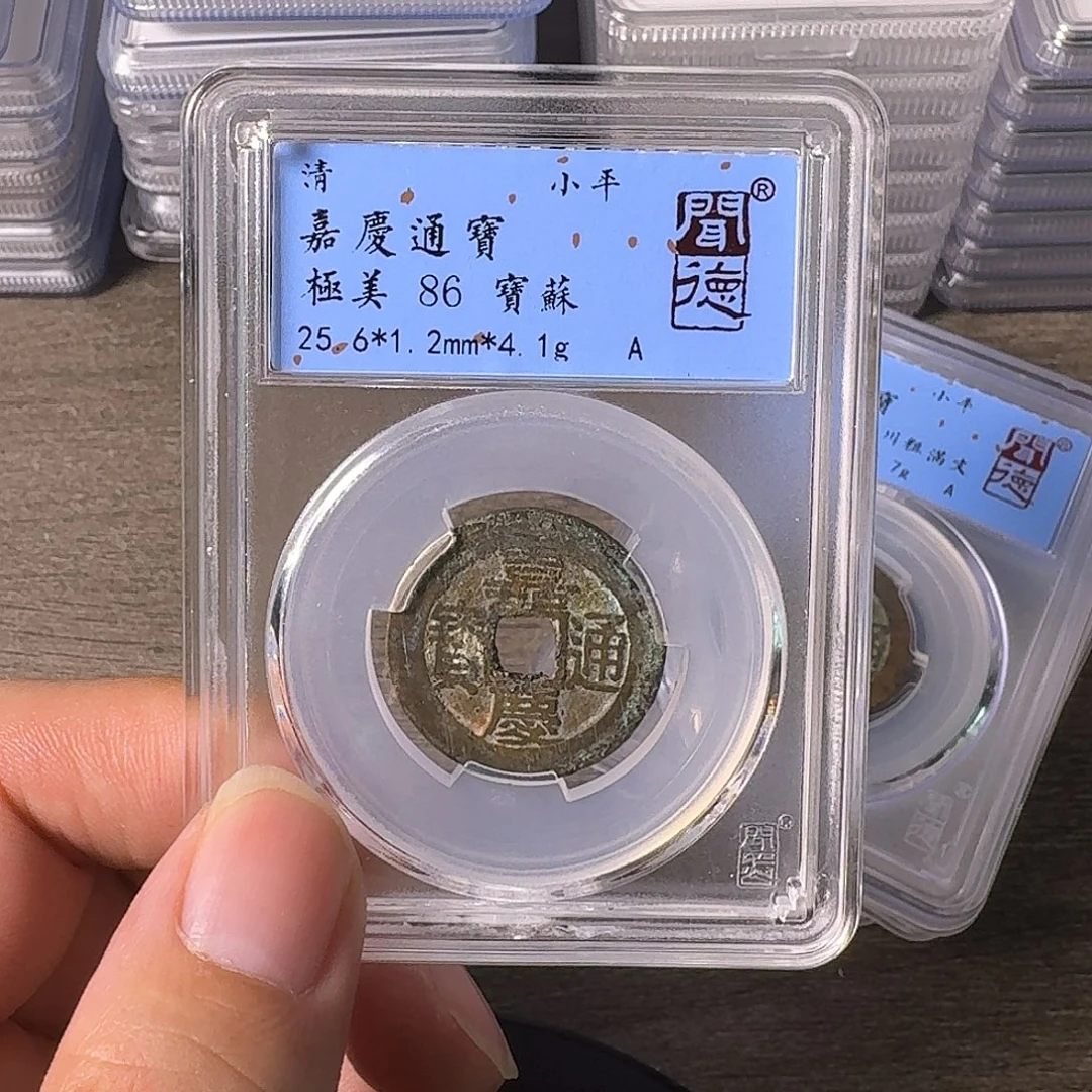 铜A闻博文化嘉庆通宝