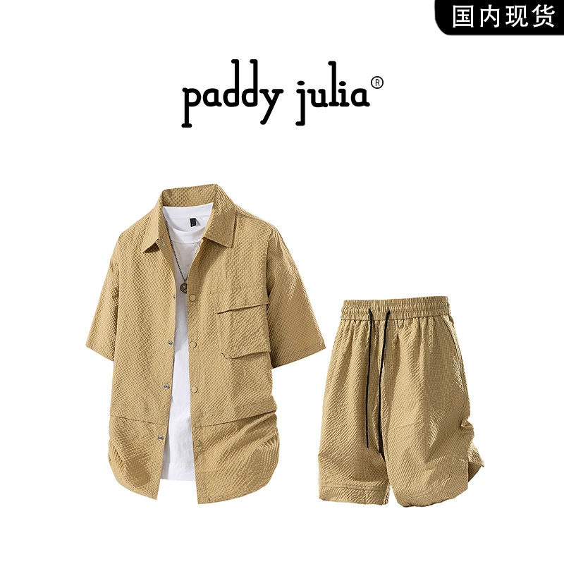 Paddy julia冰丝休闲套装男士夏季速干薄款工装大码设计感一整套