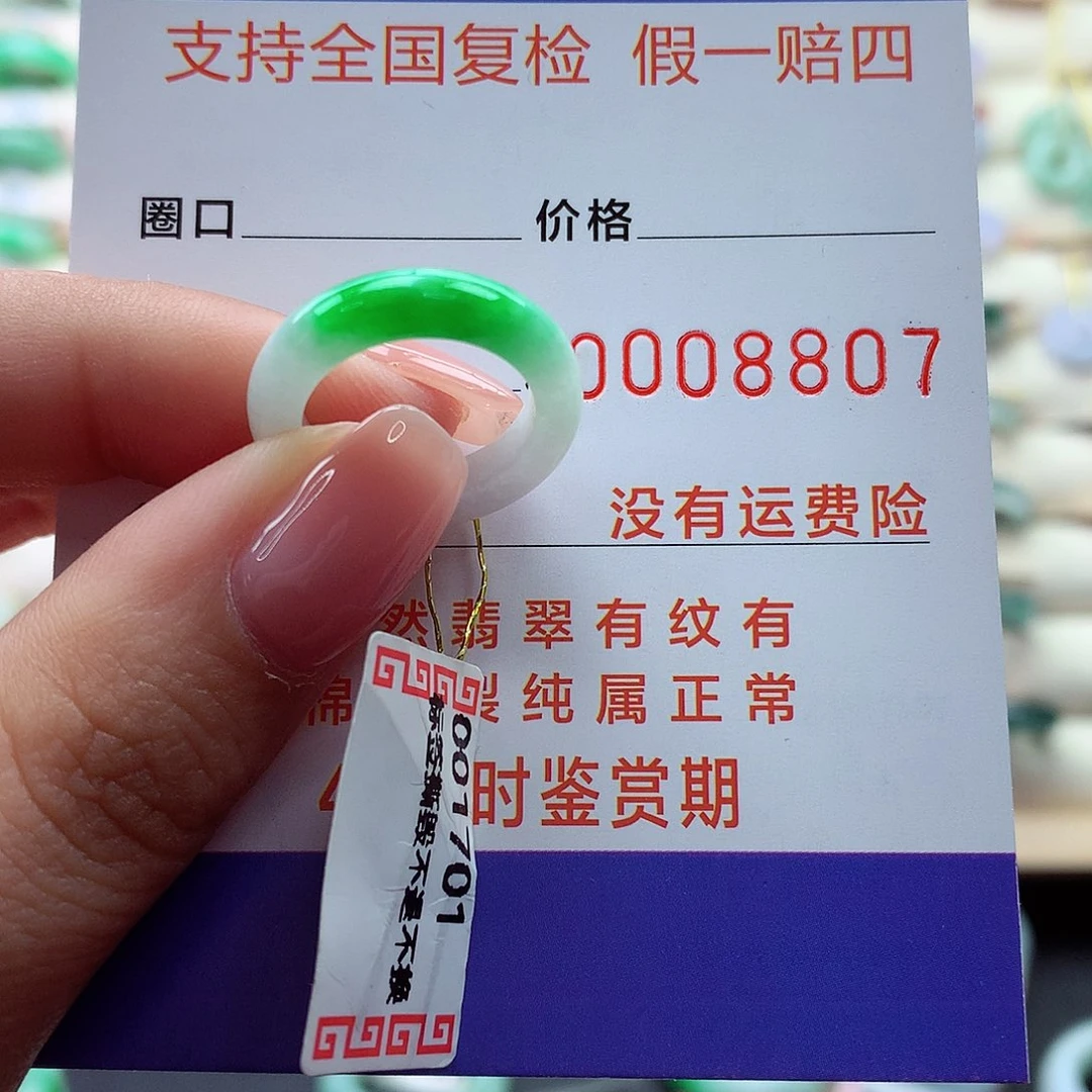 翡翠戒指未镶嵌6号