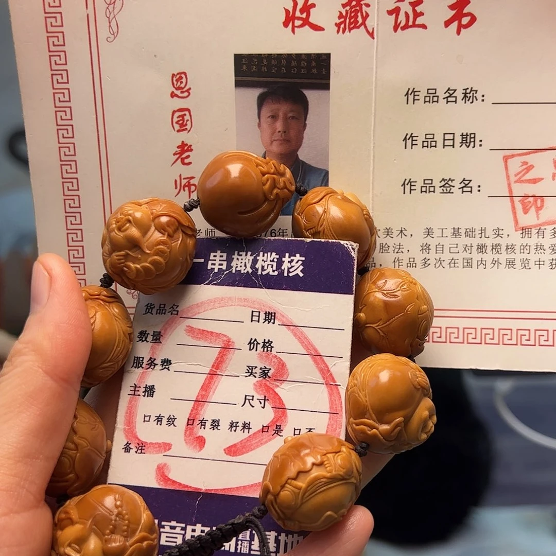 橄榄核手串/手链橄榄核