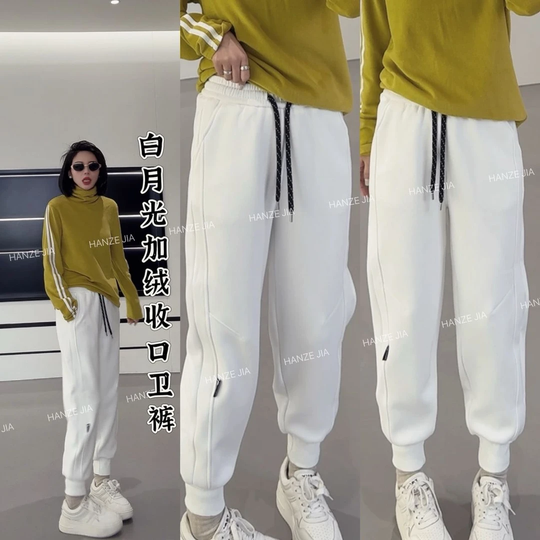 【寒泽出品】【元旦礼】“白月光”加绒收口卫裤68122