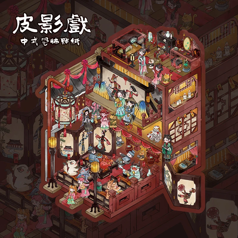 【咔咔呜-5.0大号微恐系列】造景贴纸DIY手工解压手账拼贴微缩场景