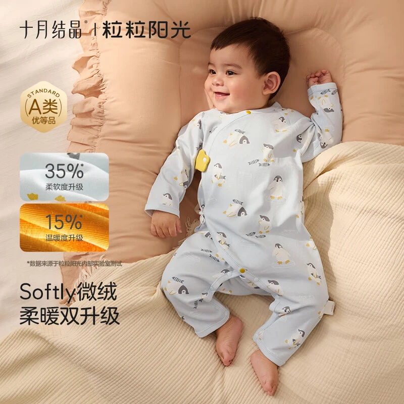 十月结晶粒粒阳光秋季婴儿衣服2025新纯棉连体衣新生哈衣宝宝爬服