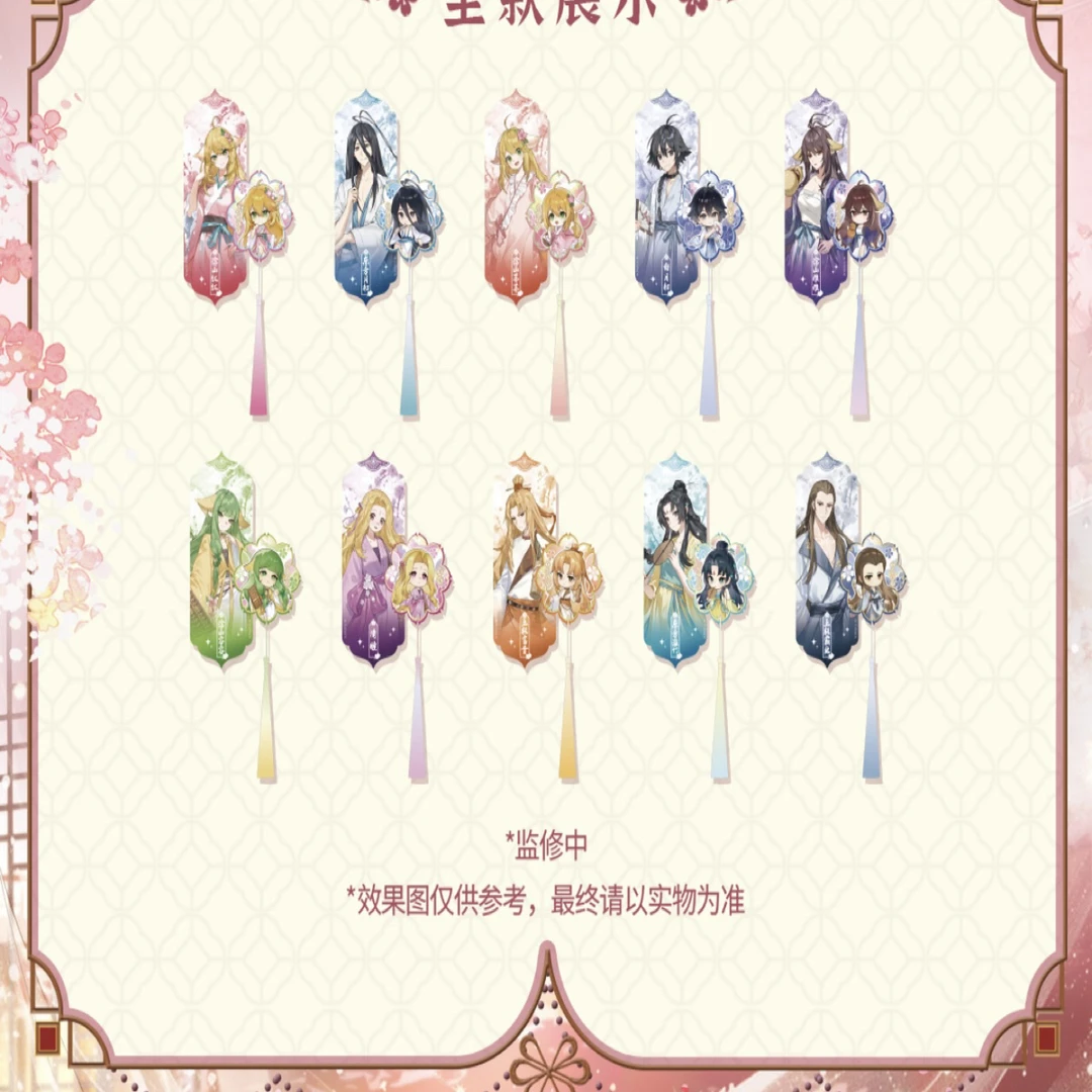 【正版】《狐妖小红娘》栖云暖梦系列亚克力挂件/打卡棒/书签周边盲盒