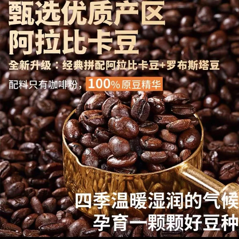 玉人颜黑咖啡阿拉比卡冷热皆溶试用装2g*5条