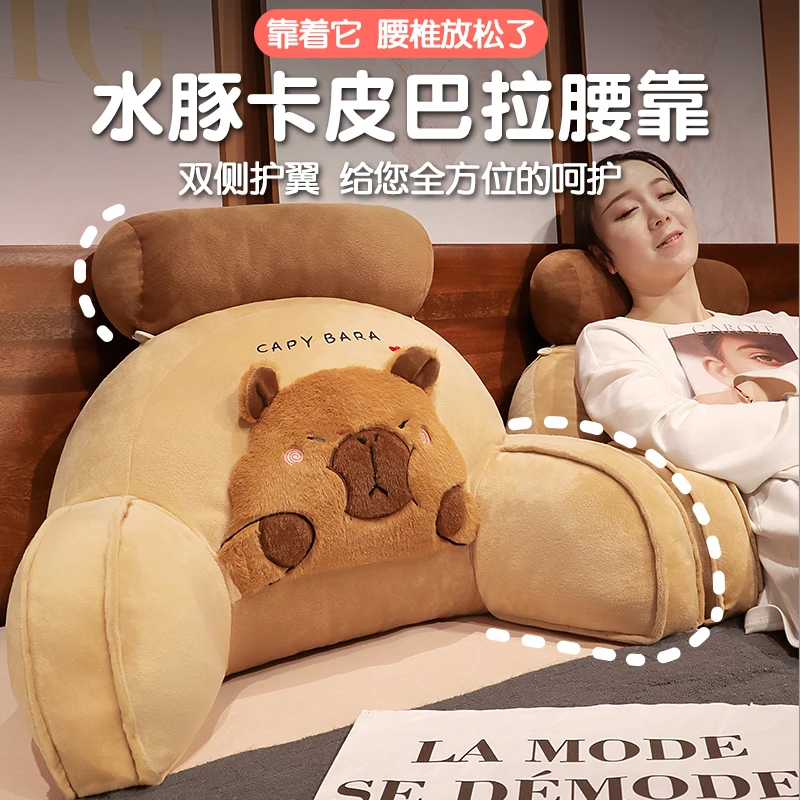 卡皮巴拉水豚卡通设计床头靠垫软包护腰护腰好物颜值拉满