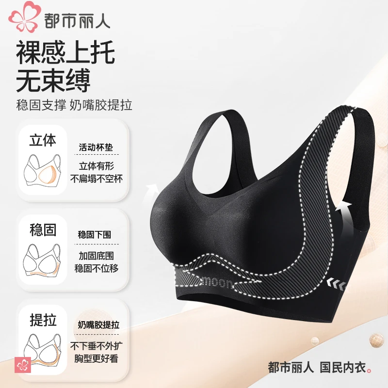 都市丽人 液态浮雕聚拢立体奶嘴果冻肩带背心款 2512