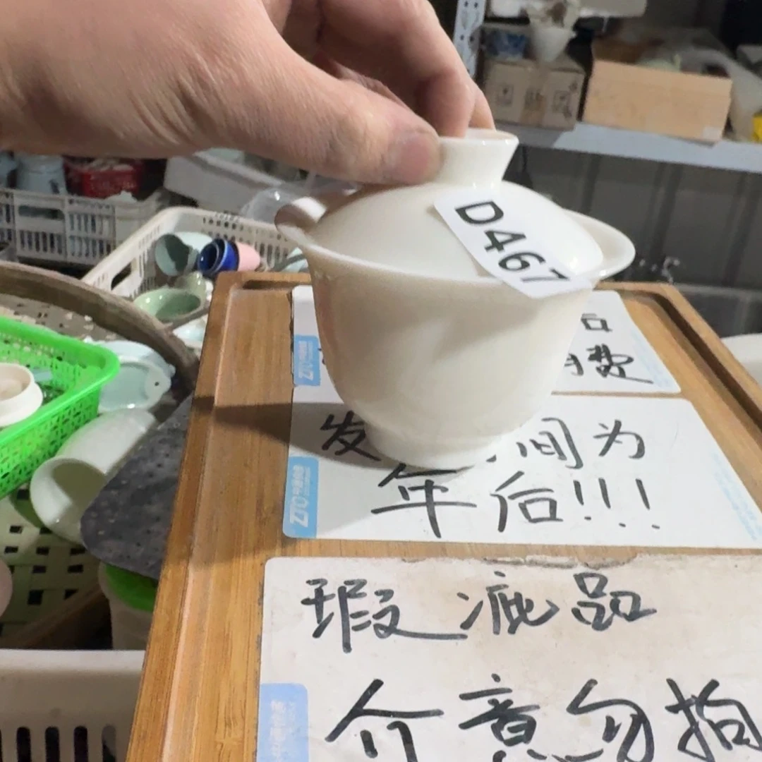 瑕疵介意勿拍陶瓷器皿B086二才亮光，带底款