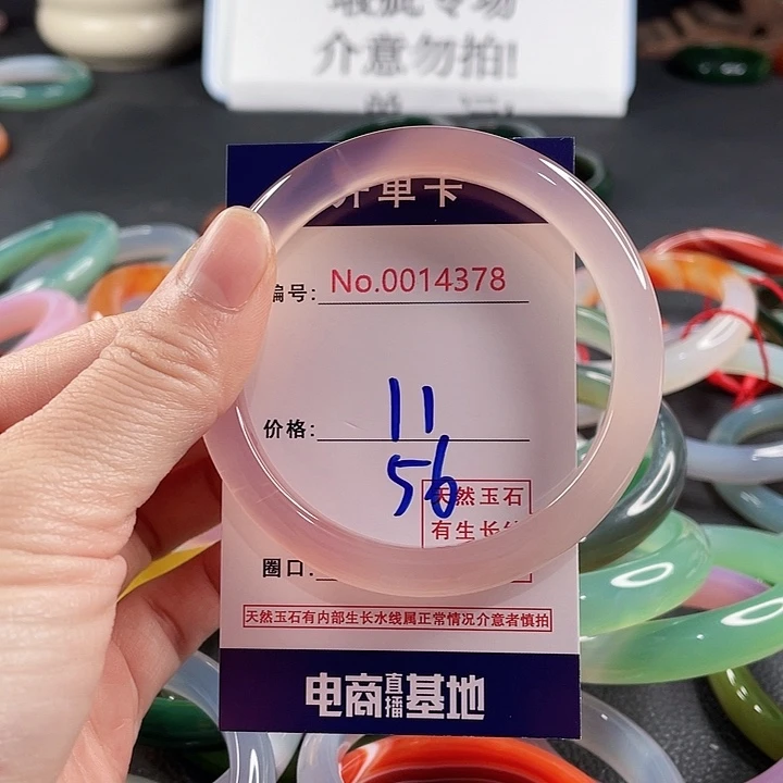 玛瑙/玉髓合金手镯